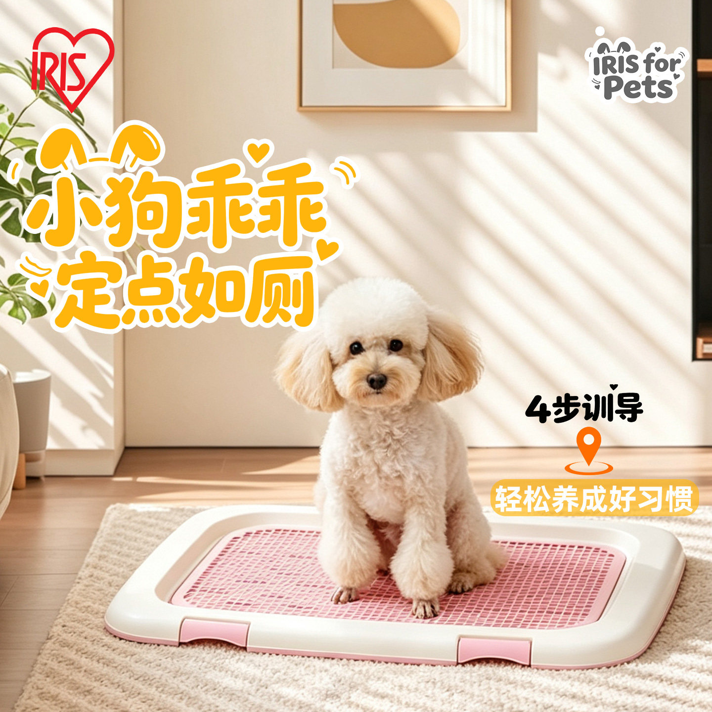 爱丽思狗狗厕所宠物便盆器尿盆小型犬泰迪平板爱丽丝中大型狗厕所