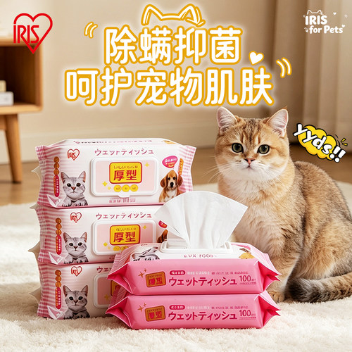 爱丽思加厚宠物湿巾猫咪狗狗耳眼