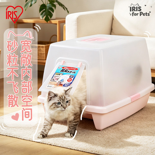爱丽丝猫砂盆爱丽思封闭式防外溅