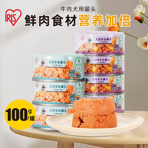 爱丽思日本米饭100g*15狗罐头