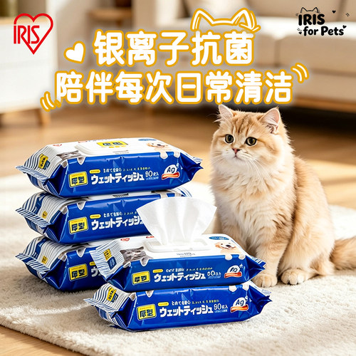 爱丽思宠物清洁湿巾80片*5包爱丽丝湿巾狗狗猫咪专用消毒抑菌除味 - 封面