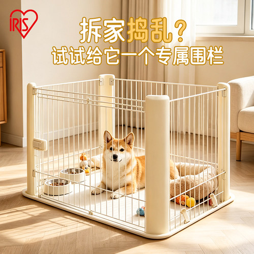爱丽思围栏中小型犬狗笼子