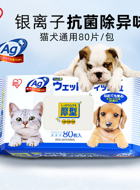 爱丽思宠物清洁湿巾泰迪金毛比熊狗狗湿纸巾免洗清洁猫咪湿纸巾
