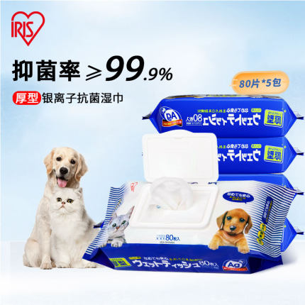 爱丽思宠物清洁湿巾80片*5包爱丽丝湿巾狗狗猫咪专用消毒抑菌除味