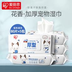 Pet салфетки 爱丽思山茶花香型加厚宠物湿巾80抽*5包狗狗猫咪清洁耳眼清洁湿巾