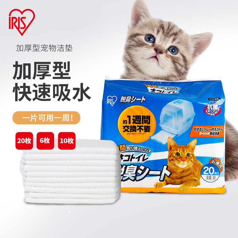 日本爱丽思宠物尿片双层加厚猫咪