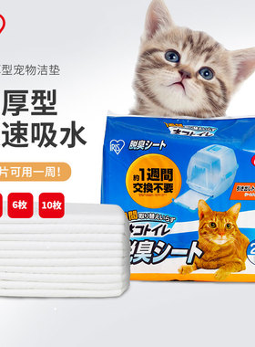 爱丽思宠物尿片双层猫砂盆猫尿垫爱丽丝加厚洁垫猫咪尿垫20枚