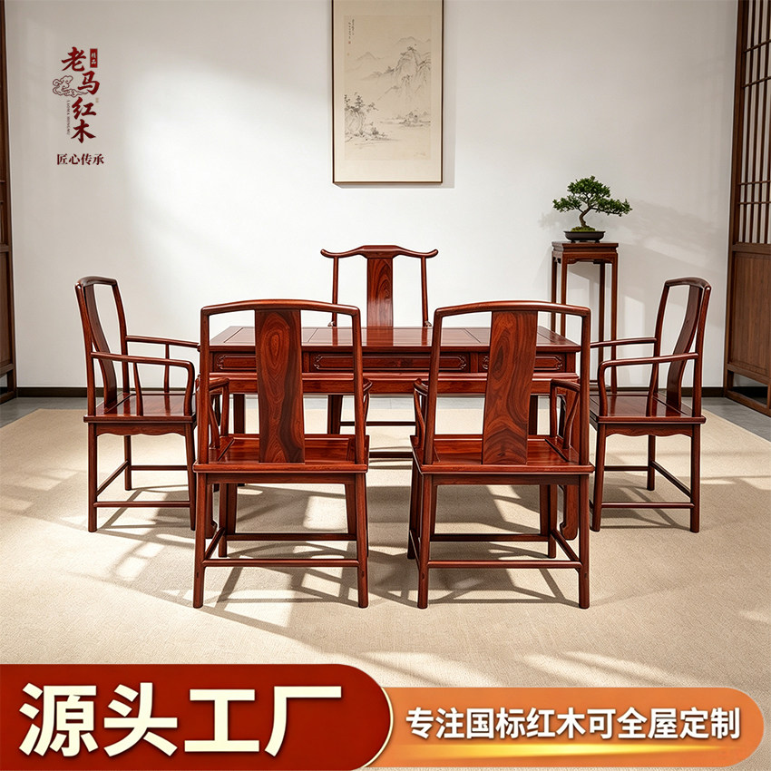 缅甸花梨木红木茶桌椅组合功夫茶桌明式清式家具源头工厂可定制