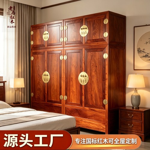 红木家具缅甸花梨木素面水波纹顶箱柜衣柜衣橱正宗大果紫檀可定制