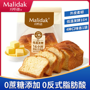 玛呖德北海道手工吐司营养早餐手撕软面包休闲代餐零食组合装整箱