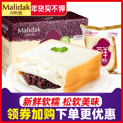 玛呖德紫米面包整箱奶酪味夹心代餐吐司蛋糕点网红早餐健康零食品