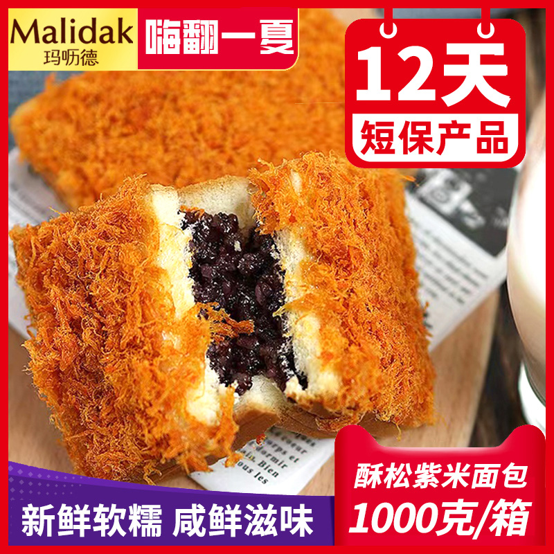 玛呖德酥松紫米面包夹心吐司营养早餐整箱蛋糕点健康零食网红小吃