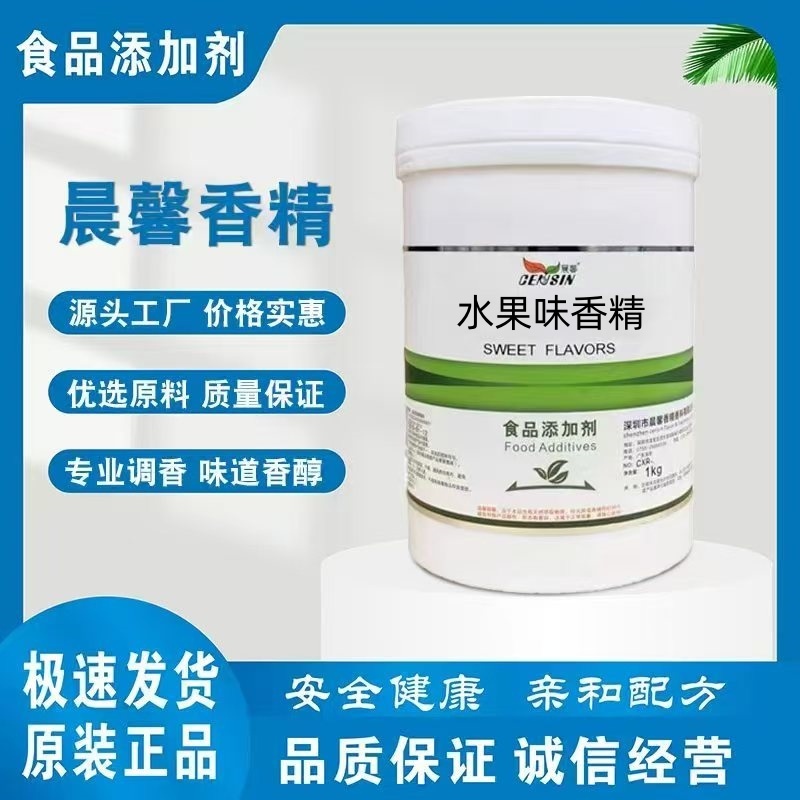 粉末香精食用正品水溶性增香