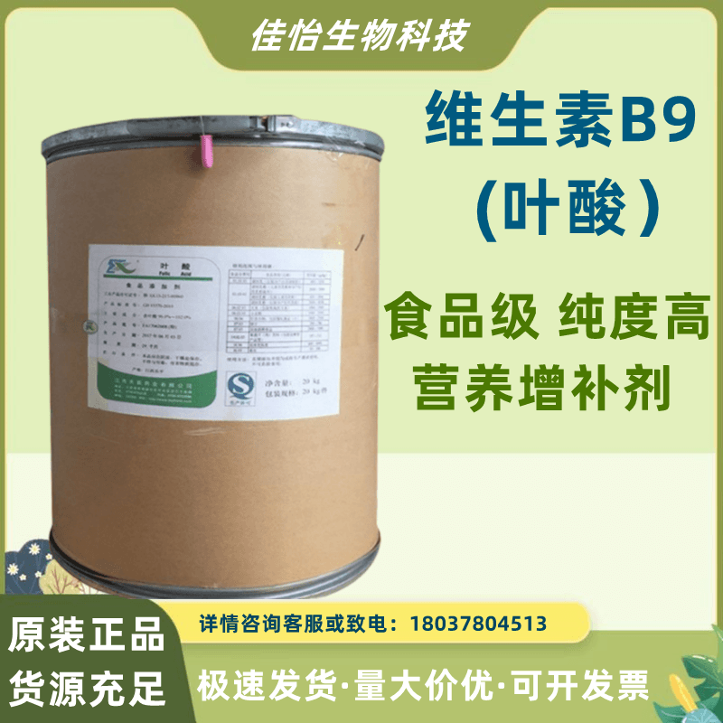 天新维生素B9营养增补叶酸