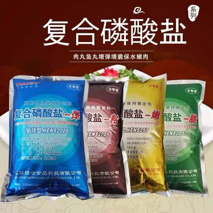 食品级恒世复合磷酸盐脆弹粘嫩肉肉丸鱼丸增弹增脆肉制品粘合剂