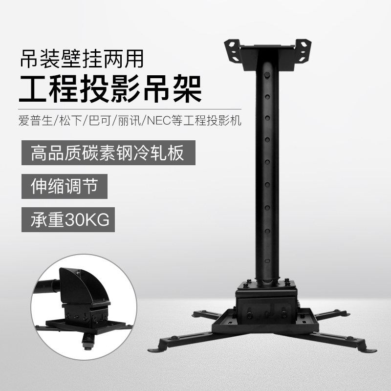 鸿叶投影仪吊架商用家用支架壁挂吊挂架子伸缩通用爱普生明基松下吊装安装配件固定架管内走线工程投影机挂架