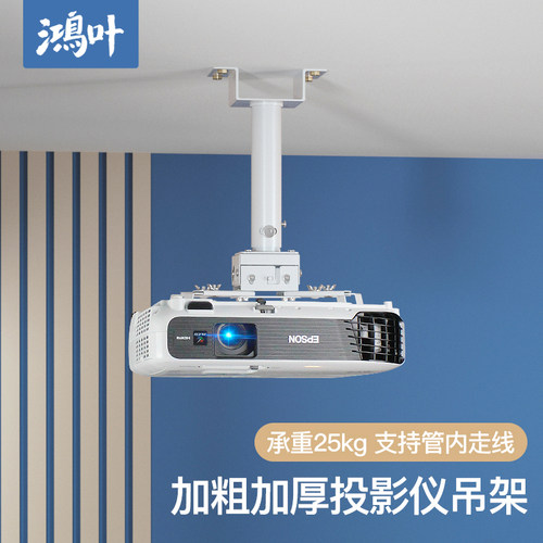 通用可伸缩墙壁投影仪支架