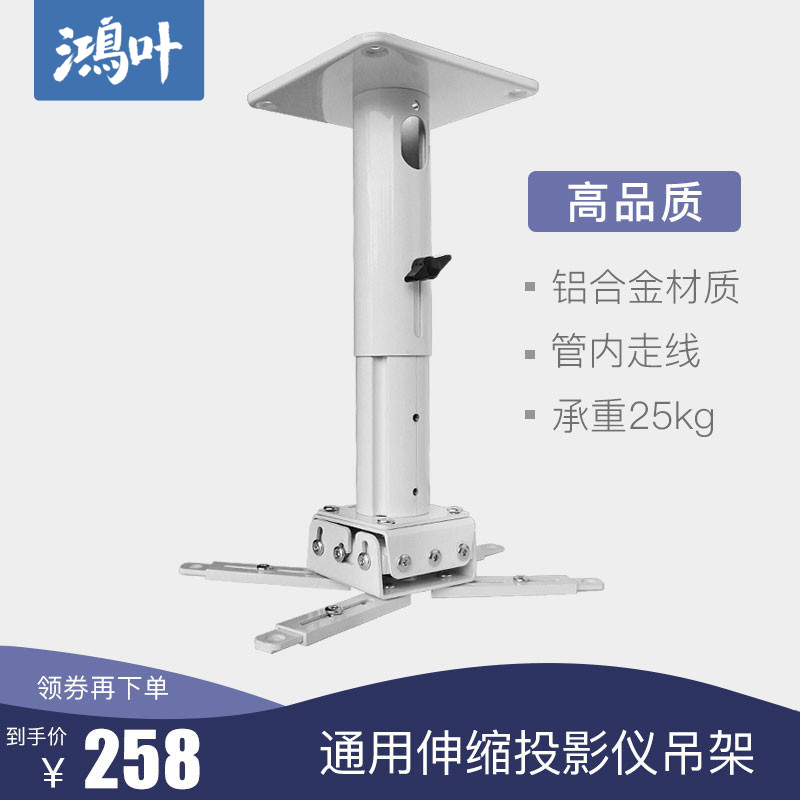 投影仪吊架挂架通用安装固定壁挂架伸缩铝合金家用激光电视吊顶吊挂升降架墙壁托架投影机架子投影仪支架吊顶