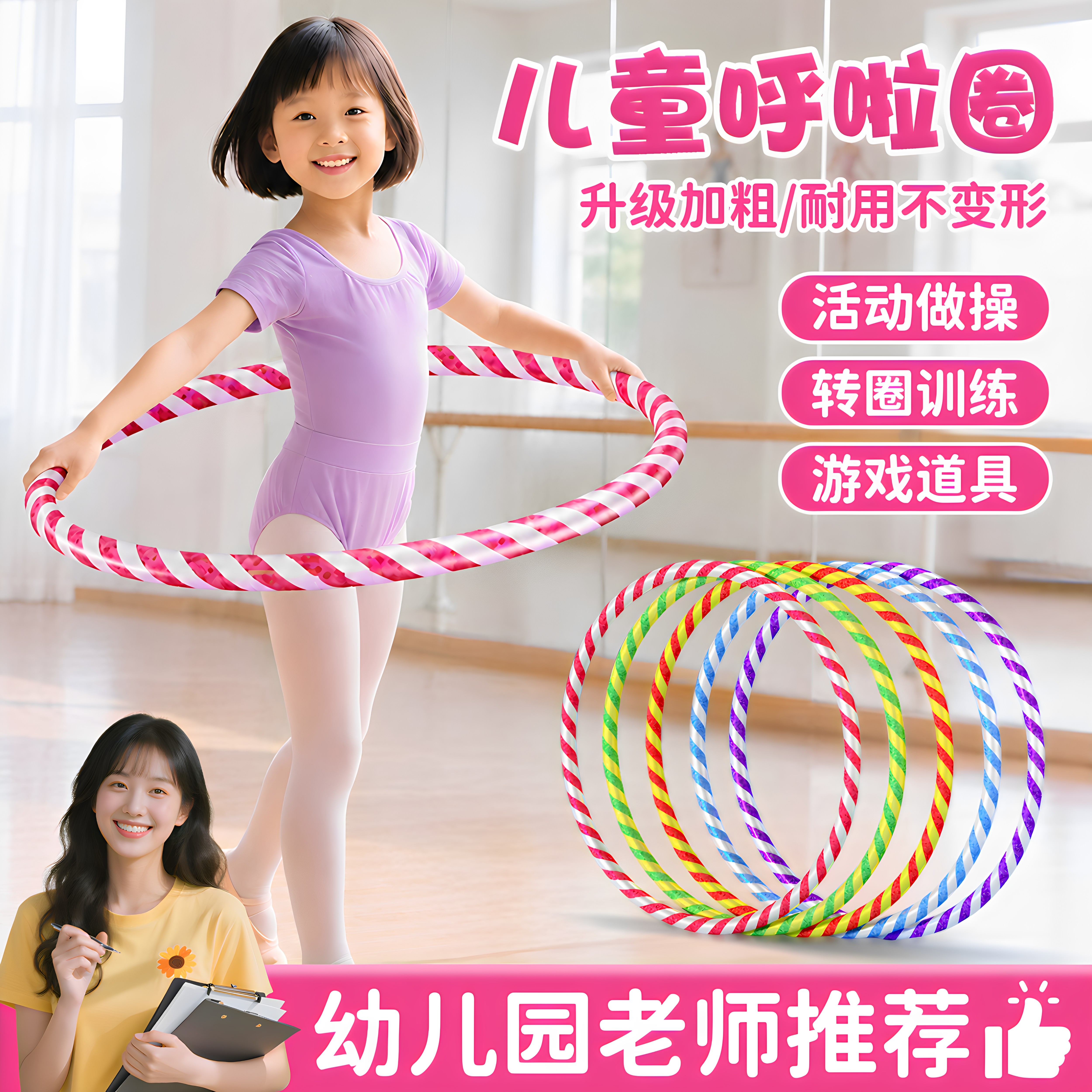 呼啦圈儿童6到12岁不伤腰小学生专用幼儿园3岁初学者早体操圈硬圈