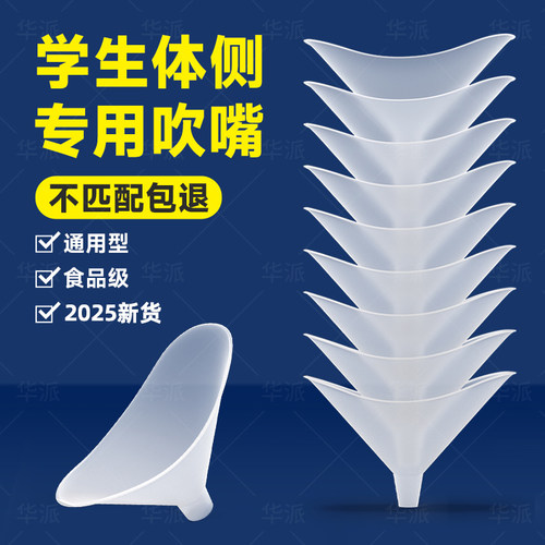 加厚环保体测通用吹嘴漏气包赔