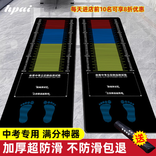 跳远测试垫加厚防滑，无异味