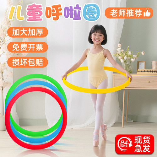 儿童呼啦圈初学宝宝专用舞蹈圈