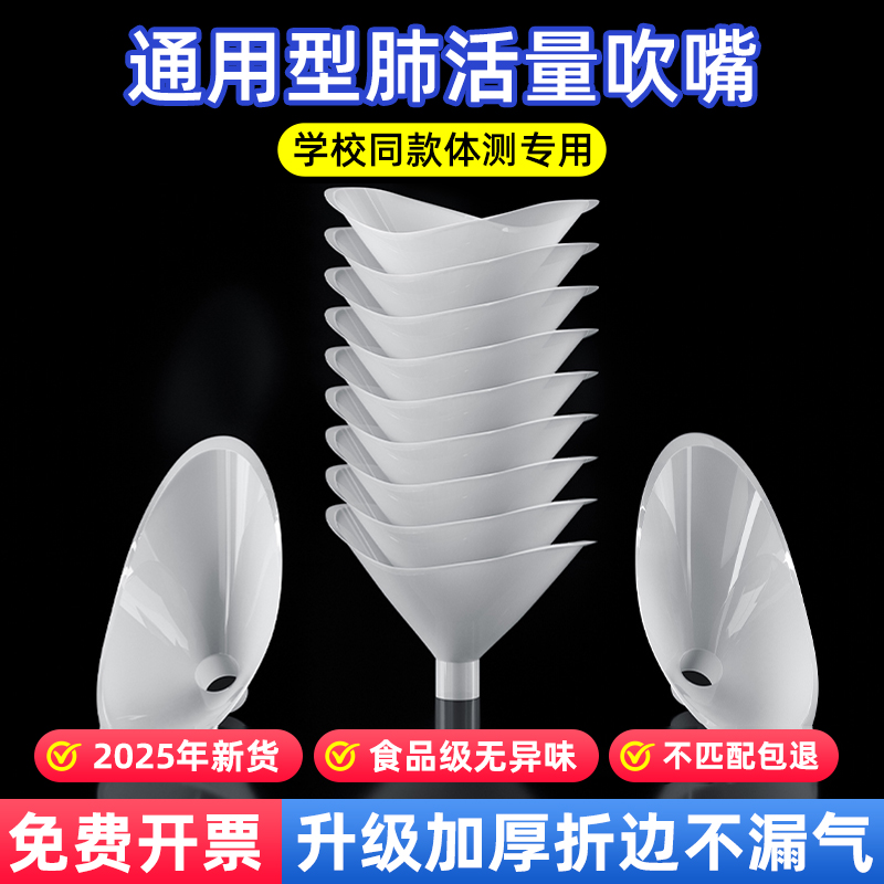 体侧通用不匹配包退量大优惠