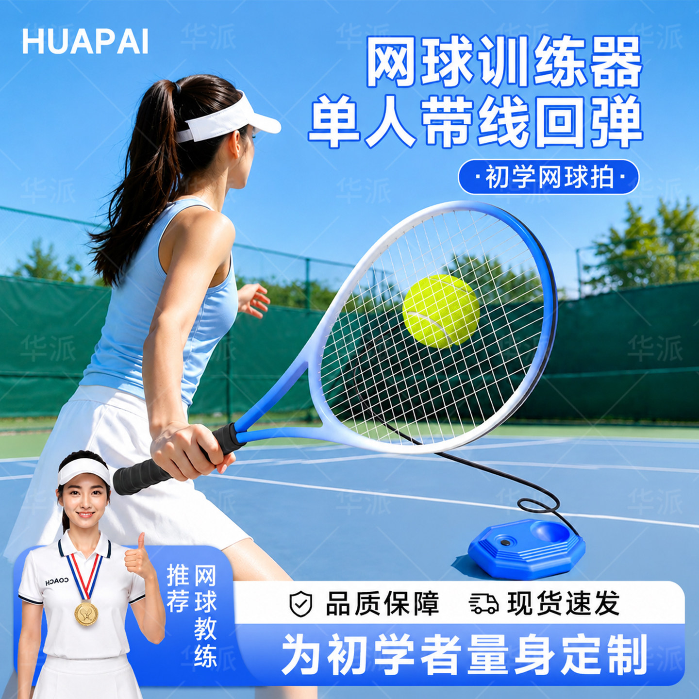 网球训练器单人打回弹儿童网球拍初学者成人带线回弹一个人练自打