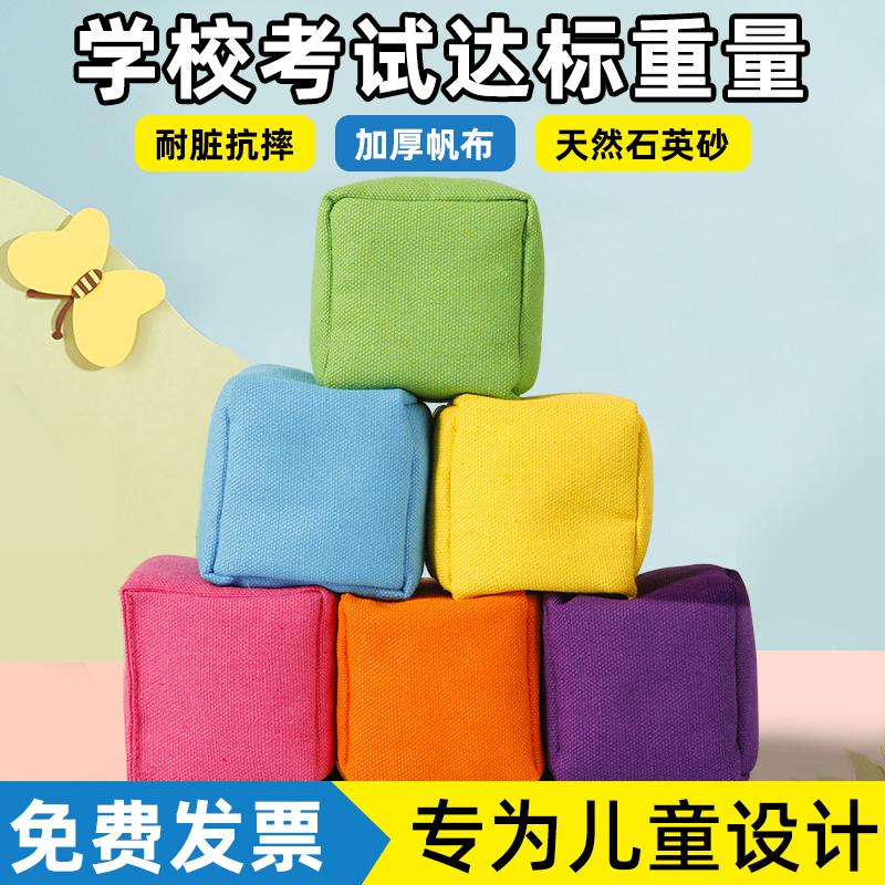 儿童沙包学生体育专用投掷沙包