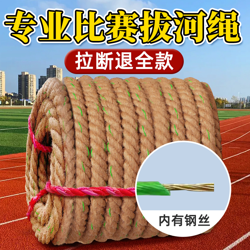 拔河专用绳成人儿童拔河专用比赛用绳多人趣味拔河游戏道具专用绳