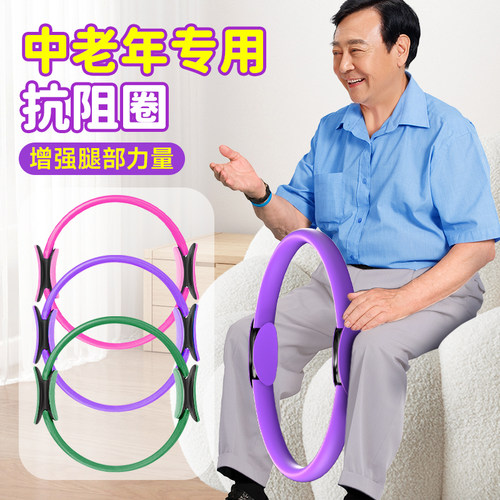 抗阻圈中老年专用腿部肌肉锻炼器