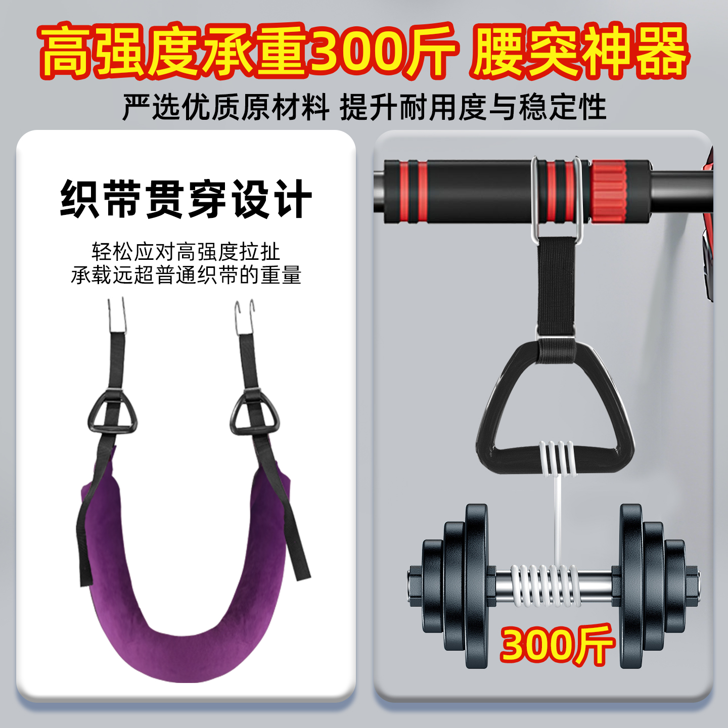 【骨科医生推荐】护腰椎拉深神器