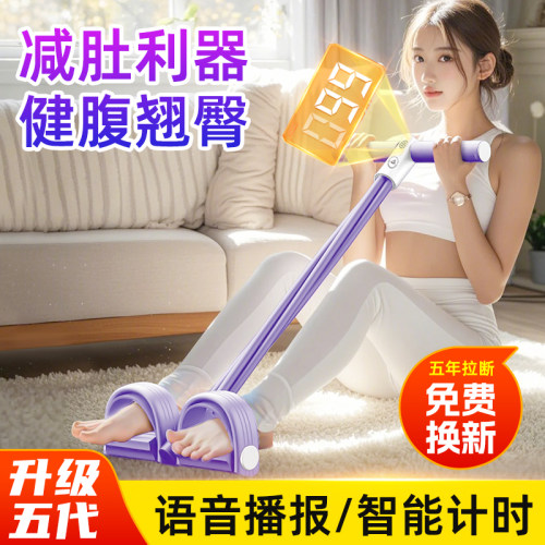 瘦肚子减赘肉收腹美背脚蹬拉力器