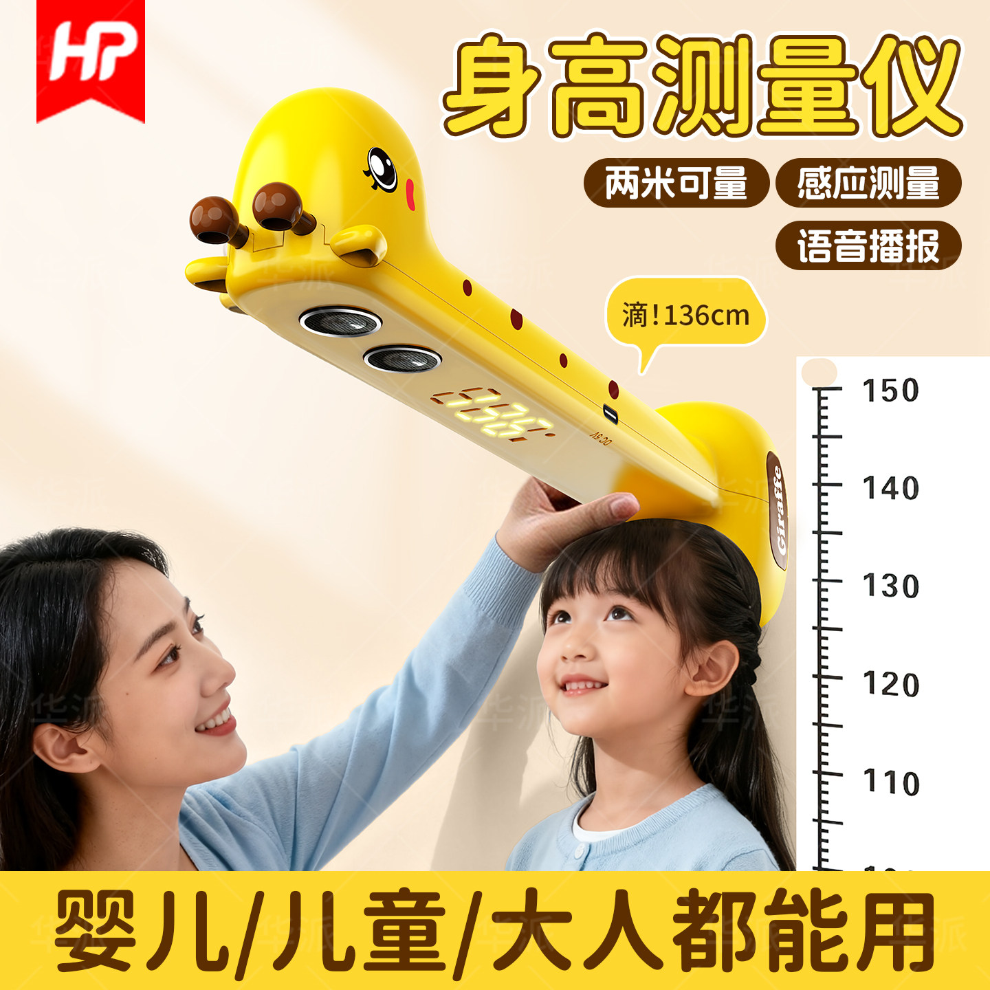 儿童身高测量仪高精度小鹿电子红外线智能测量家用手持无线测量仪,运动/瑜伽/健身/球迷用品,娃娃跳/弹跳器,淘宝优惠券,粉丝福利购,淘宝优惠卷