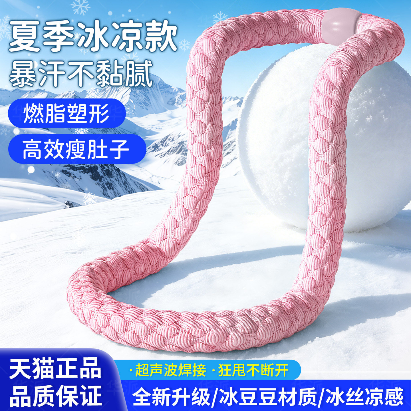 冰豆豆软呼啦圈女瘦肚子收腹加重减肥不伤腰护腰燃脂甩脂专用神器
