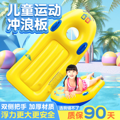 儿童冲浪板充气滑板浮排游泳漂浮神器装备玩趴水板上面戏水冲浪板 - 封面