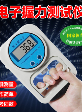 握力器中小学生专用通可调节款万庆电子握力计200kg测试仪测试器