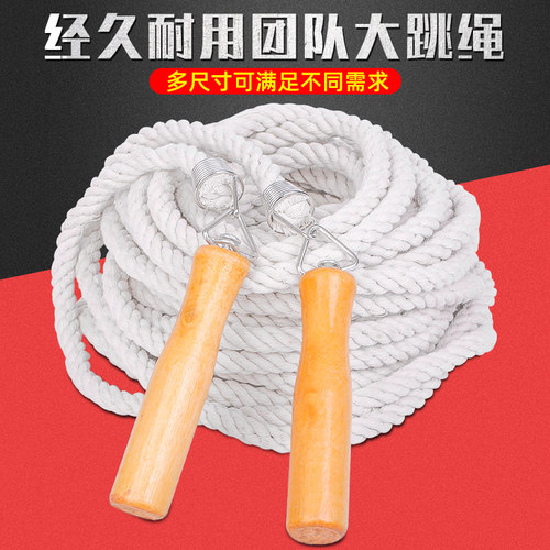 健喜买贵退差价多人跳绳编制麻绳