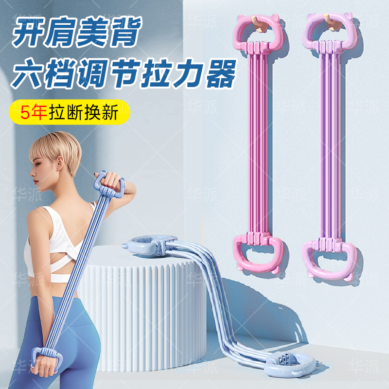 8字拉力器女开肩美背练背瘦肚子神器拉伸弹力带绳家用瑜伽健身男