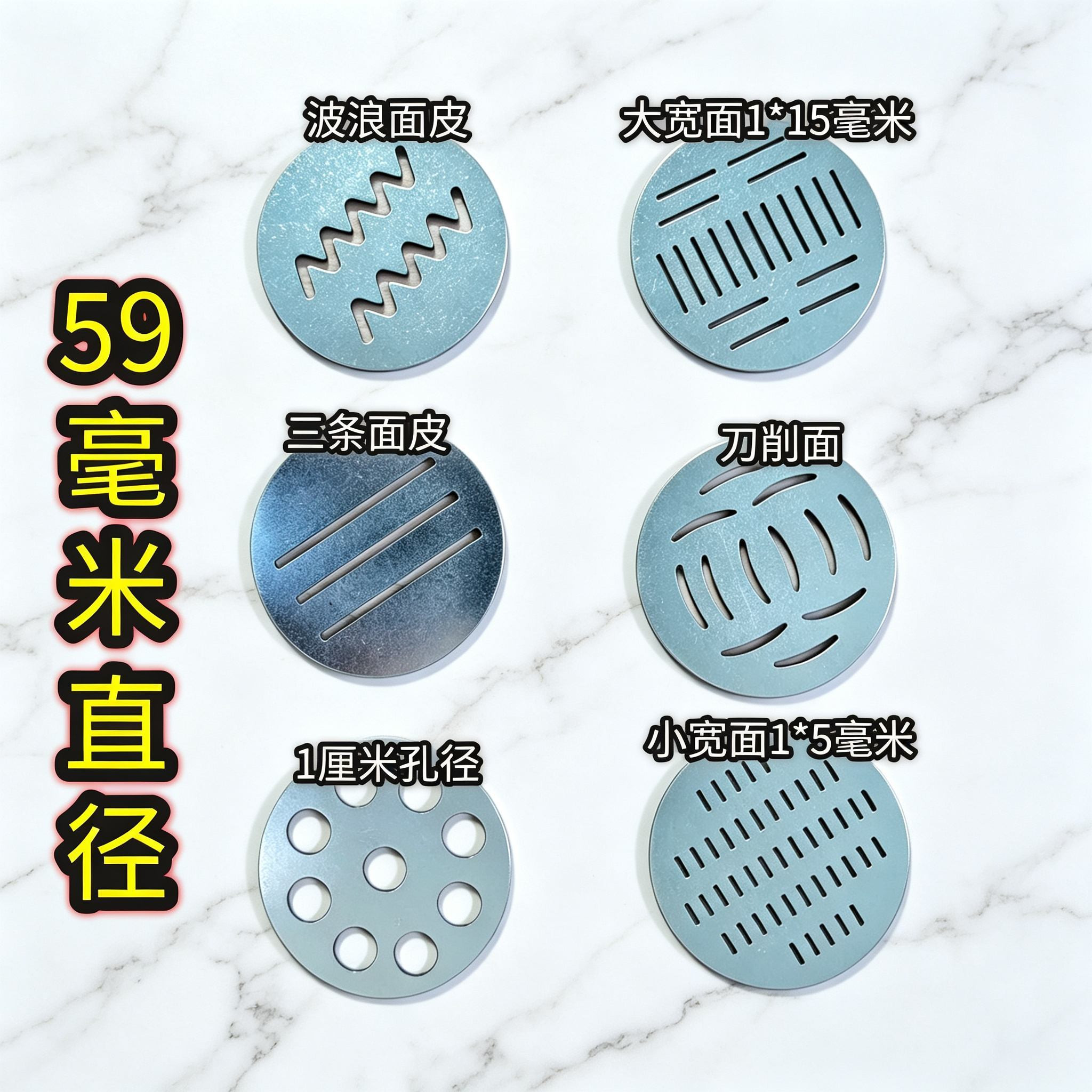 家用手动饸烙机配件 59mm 加厚 304 不锈钢模具压面机出面成型片