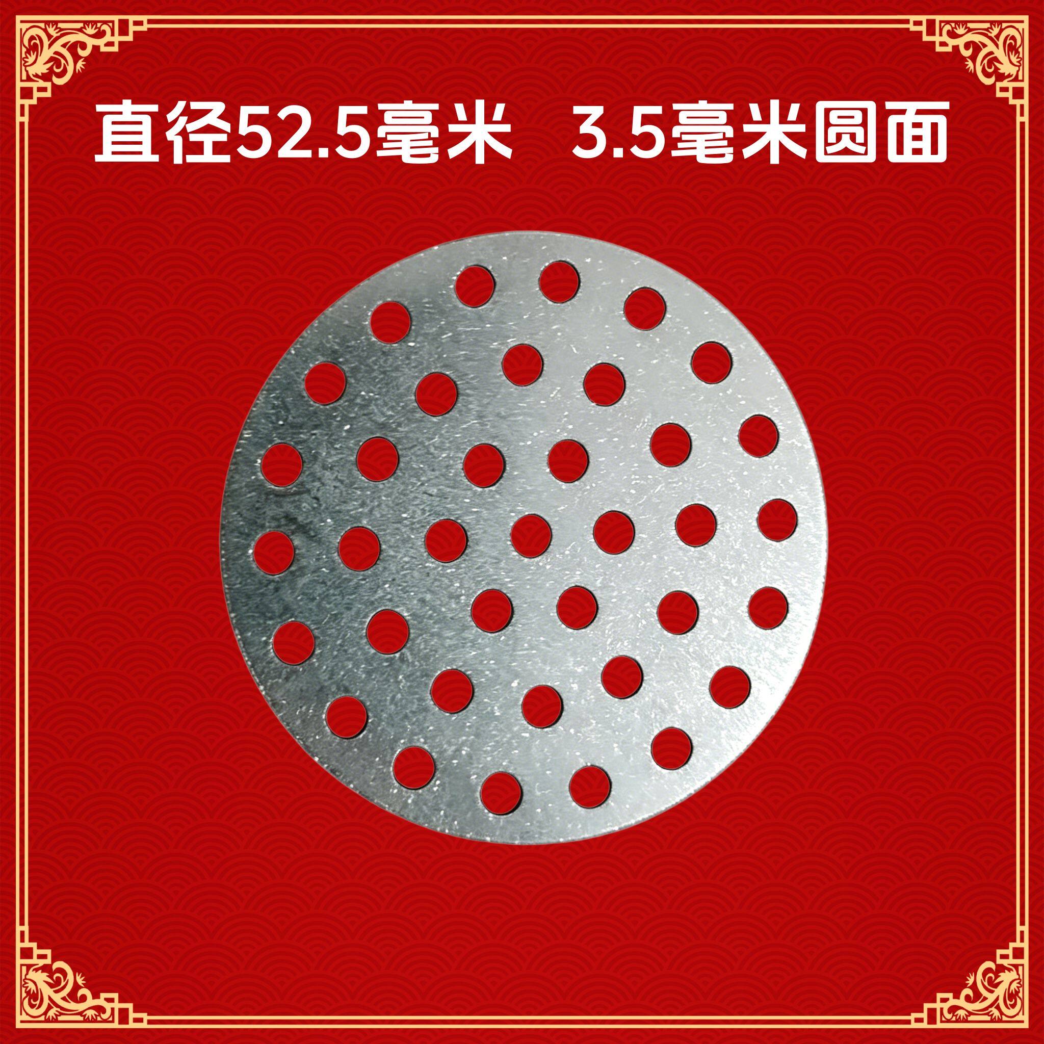 超细出面模具 52mm 通用不锈钢底片家用面条机零配件压面机