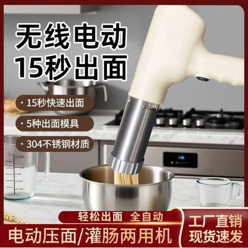华智米电动压面器面条机手持