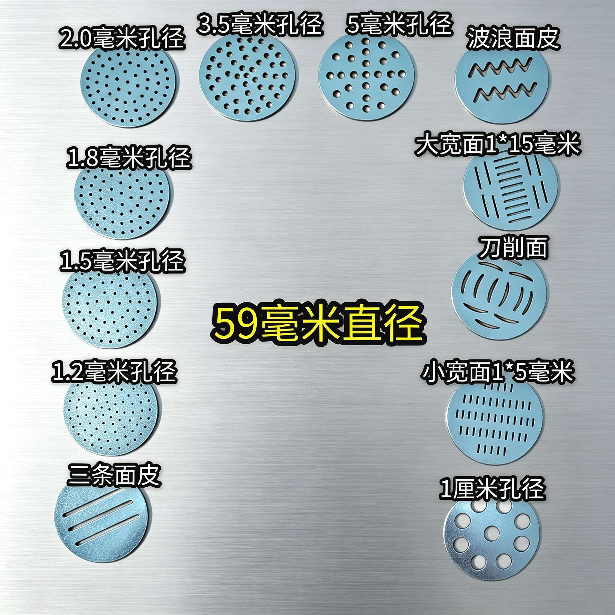 手动压面机替换底子 59mm不锈钢面片模具 家用饸烙机出面模板配件