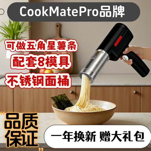家用手持全自动面条机