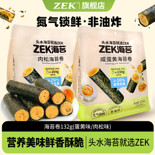 进口紫菜