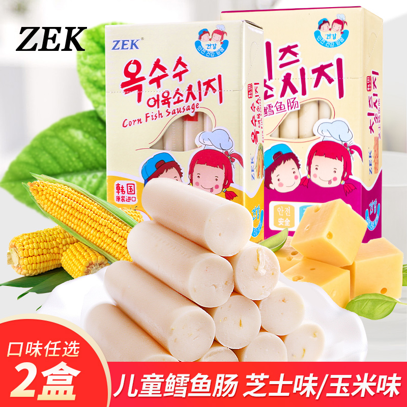 ZEK食品旗舰店 韩国进口芝士玉米鳕鱼肠300gx2盒儿童宝宝孕妇零食