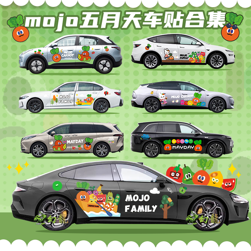 汽车贴纸卡通装饰个性创意定制Mojofamily五月天卜卜wmls粉丝应援