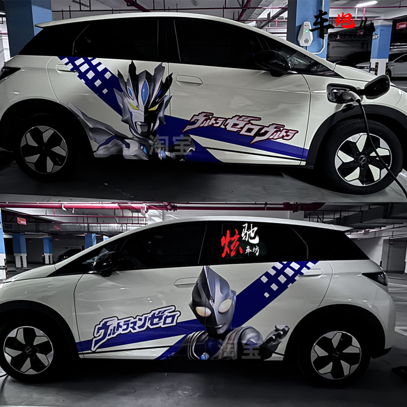 适用比亚迪海豚卡通奥特曼车贴纸 大众ID3零跑T03迪迦赛罗拉花
