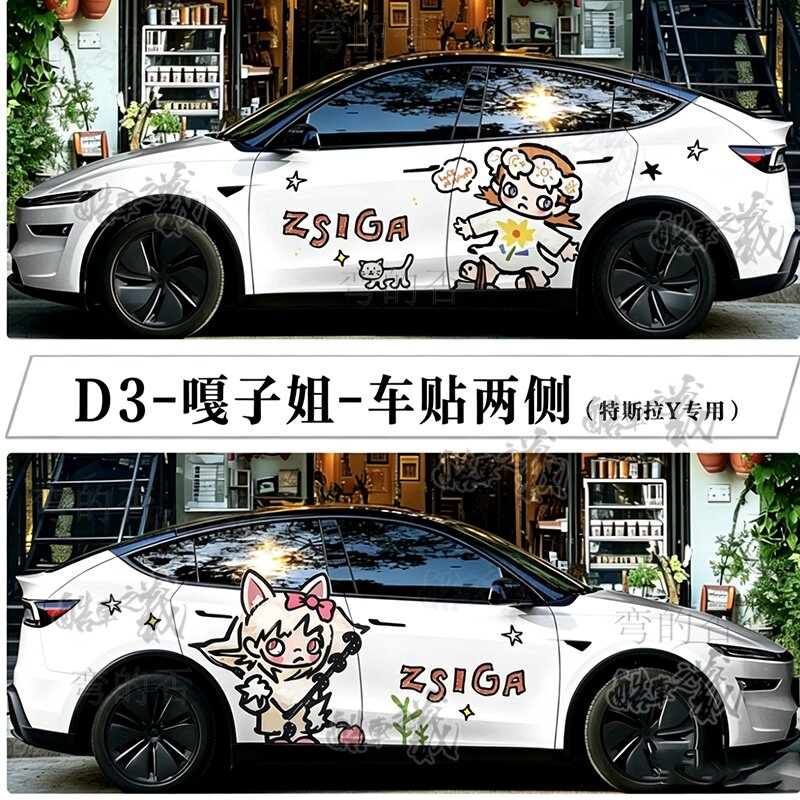适用于特斯拉ModelY车贴网汽车贴片/贴纸