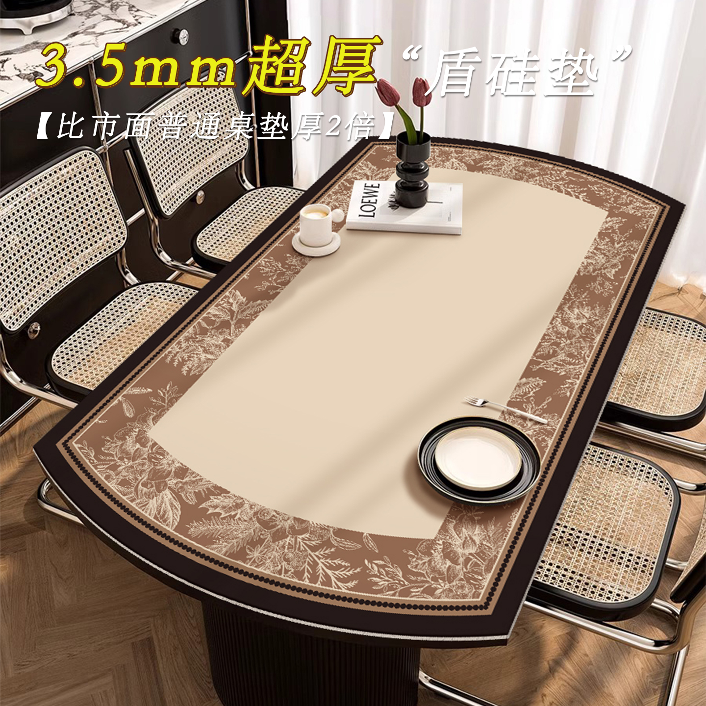 3.5mm新款椭圆形餐桌茶几桌垫防水防油防烫弧形可折叠桌桌布加厚,居家布艺,桌布,淘宝优惠券,粉丝福利购,淘宝优惠卷
